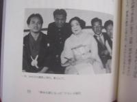 岡本太郎    岡本敏子が語るはじめての太郎伝記         【伝記・人物評伝】