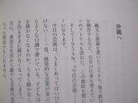 岡本太郎    岡本敏子が語るはじめての太郎伝記         【伝記・人物評伝】