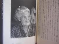 岡本太郎    岡本敏子が語るはじめての太郎伝記         【伝記・人物評伝】