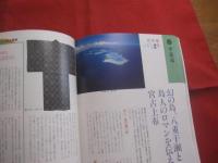 今 ・ ふるさとを語ろう 　　 自ら考え自ら行う地域づくり 　　 わがまちのふるさと創生 　　 北部圏域 ・ 中部圏域 ・ 南部圏域 ・ 宮古圏域 ・ 八重山圏域 　　　　　　    【沖縄・琉球・歴史・文化・本島・周辺離島・先島地方】