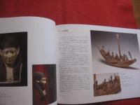 古代エジプト   　　神秘のミイラ展   　　 オランダ国立古代博物館所蔵  　　　　　　    【世界史・死生観・図録】
