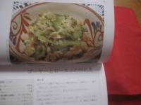 ビタミンＣがいっぱい     ゴーヤー  （ にがうり ）  料理６０選      　　    【沖縄・琉球・食文化・レシピ集・家庭料理】