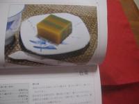 ビタミンＣがいっぱい  　   ゴーヤー  （ にがうり ）  料理６０選    　　著者の署名本 　　       【沖縄・琉球・食文化・レシピ集・家庭料理】