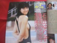 お宝ガールズ 　ベストセレクション    　　総勢約２００名の人気アイドル　・　女優のセクシーショット大全集　　 　　   【写真集】