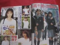 お宝ガールズ 　ベストセレクション    　　総勢約２００名の人気アイドル　・　女優のセクシーショット大全集　　 　　   【写真集】