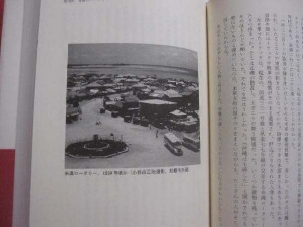 ☆ナツコ 沖縄密貿易の女王 【沖縄・琉球・歴史・文化・戦後史