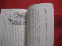 ☆最新歴史コラム     　　目からウロコの琉球・沖縄史　  　        【沖縄・琉球・歴史・文化】