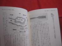 ☆最新歴史コラム     　　目からウロコの琉球・沖縄史　  　        【沖縄・琉球・歴史・文化】