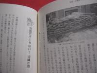 ☆最新歴史コラム     　　目からウロコの琉球・沖縄史　  　        【沖縄・琉球・歴史・文化】