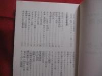 伝説と昔物語      　　新ガイドブック  　　     沖縄本島市町村歴史　・　名所　・　旧跡紹介　　             【沖縄・琉球・歴史・文化】