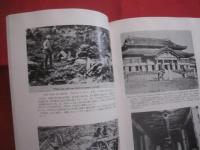 沖縄戦記録写真集 　 OKINAWA 　: 　THE 　 LAST 　 BATTLE  　PHOTOGRAPHS 　　 日本語　・　英語表記　　　　     【沖縄・琉球・歴史・太平洋戦争】