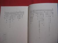 沖縄の芸能      　当間一郎　著       　　　　    【沖縄・琉球・歴史・文化】