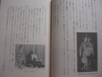 沖縄の芸能      　当間一郎　著       　　　　    【沖縄・琉球・歴史・文化】