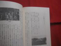 沖縄の芸能      　当間一郎　著       　　　　    【沖縄・琉球・歴史・文化】