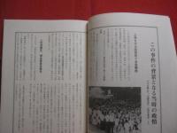 米軍占領下の沖縄刑務所事件　　  それは・・・１９５４年 瀬長亀次郎（人民党委員長）の入獄で爆発した！！ 　　　　　　  【沖縄・琉球・歴史・文化】