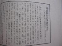 米軍占領下の沖縄刑務所事件　　  それは・・・１９５４年 瀬長亀次郎（人民党委員長）の入獄で爆発した！！ 　　　　　　  【沖縄・琉球・歴史・文化】