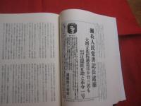 米軍占領下の沖縄刑務所事件　　  それは・・・１９５４年 瀬長亀次郎（人民党委員長）の入獄で爆発した！！ 　　　　　　  【沖縄・琉球・歴史・文化】