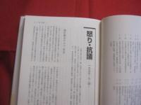５０年目の激動      総集  沖縄 ・ 米軍基地問題      新聞協会賞受賞           【沖縄・琉球・歴史・反基地闘争】