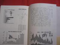 ☆５０年目の激動      総集  沖縄 ・ 米軍基地問題　　      新聞協会賞受賞     　　      【沖縄・琉球・歴史・反基地闘争】