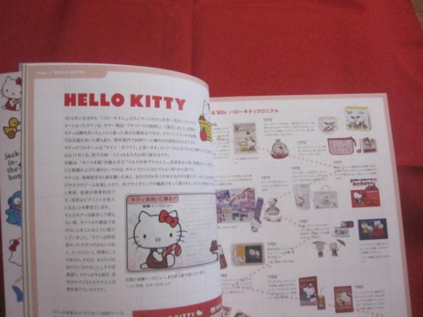 キティカタログbook 1_000000021147.jpg?1764816694