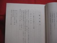 ★湛水流をたずねて      　        【沖縄・琉球・歴史・文化・音楽・民謡・古典】