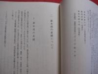 ★湛水流をたずねて      　        【沖縄・琉球・歴史・文化・音楽・民謡・古典】