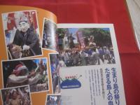 琉球ブック   　　 もっと深く感じる沖縄へ    　　特集　 ：　 八重山離島紀行　　    テーマで迫る亜熱帯諸島全９島の素顔  　　         【沖縄・琉球・歴史・文化・旅行】