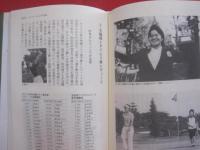 世界へ挑戦　　      沖縄ゴルフ誕生と飛躍の歴史  　　     復帰４０年記念出版  　　         【沖縄・琉球・歴史・スポーツ・趣味・文化】
