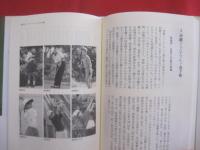 世界へ挑戦　　      沖縄ゴルフ誕生と飛躍の歴史  　　     復帰４０年記念出版  　　         【沖縄・琉球・歴史・スポーツ・趣味・文化】