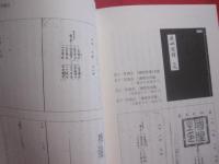 沖縄の空手  　　その基本形の時代    　　　津波 高志 　著    　　     【沖縄・琉球・歴史・伝統・文化・格闘技・空手・唐手・ＫＡＲＡＴＥ】