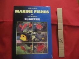 海水魚飼育図鑑　　    ＭＡＲＩＮＥ  ＡＱＵＡＲＩＵＭ 　　 ＦＩＳＨＥＳ 　　 ＯＦ 　　 ＴＨＥ　　  ＷＯＲＬＤ   　　　　　　　  【観賞魚・趣味】