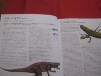 新版  　恐竜の飼いかた教えます　　  ＨＯＷ　 ＴＯ　 ＫＥＥＰ　 ＤＩＮＯＳＡＵＲＳ  　　　ロバート　・　マッシュ　 著  　　　　  【自然・生物・知識】
