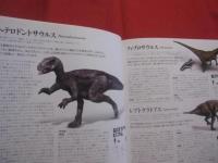 新版  　恐竜の飼いかた教えます　　  ＨＯＷ　 ＴＯ　 ＫＥＥＰ　 ＤＩＮＯＳＡＵＲＳ  　　　ロバート　・　マッシュ　 著  　　　　  【自然・生物・知識】