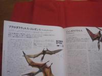 新版  　恐竜の飼いかた教えます　　  ＨＯＷ　 ＴＯ　 ＫＥＥＰ　 ＤＩＮＯＳＡＵＲＳ  　　　ロバート　・　マッシュ　 著  　　　　  【自然・生物・知識】