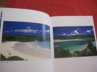 南国物語 平井順光写真集 沖縄からのメッセージ 【沖縄・琉球・歴史