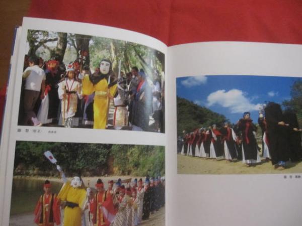 南国物語 平井順光写真集 沖縄からのメッセージ 【沖縄・琉球・歴史