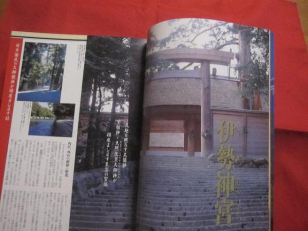 全国の開運神社案内 深見東州 著 【宗教・神道・強運・ガイド 全国の開運神社案内 深見東州 著 【宗教・神道・強運・ガイド