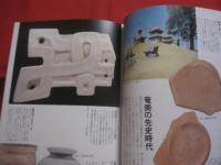 鹿児島県歴史資料センター   　　 黎明館 　　   総合案内　　　　       【自然・歴史・民俗・美術・工芸・文化・人物・日本の鹿児島人】