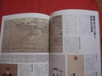 鹿児島県歴史資料センター   　　 黎明館 　　   総合案内　　　　       【自然・歴史・民俗・美術・工芸・文化・人物・日本の鹿児島人】