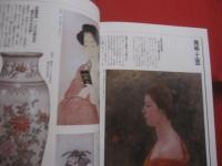 鹿児島県歴史資料センター   　　 黎明館 　　   総合案内　　　　       【自然・歴史・民俗・美術・工芸・文化・人物・日本の鹿児島人】