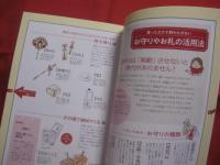 厄除け・開運・パワースポット  　　 ニッポンの神社  　２０１９－２０２０ 　　 金運！ 恋愛運！ 仕事運ＵＰ！  　　日本全国のご利益ある神社を紹介！　　  全国２２０社を網羅！     　　      【宗教・神道・ガイドブック】