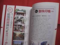 厄除け・開運・パワースポット  　　 ニッポンの神社  　２０１９－２０２０ 　　 金運！ 恋愛運！ 仕事運ＵＰ！  　　日本全国のご利益ある神社を紹介！　　  全国２２０社を網羅！     　　      【宗教・神道・ガイドブック】