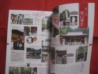厄除け・開運・パワースポット  　　 ニッポンの神社  　２０１９－２０２０ 　　 金運！ 恋愛運！ 仕事運ＵＰ！  　　日本全国のご利益ある神社を紹介！　　  全国２２０社を網羅！     　　      【宗教・神道・ガイドブック】