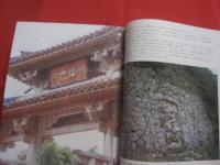ここが知りたい沖縄文化財    　　比嘉 朝進 　著        　　　　   【沖縄・琉球・歴史・文化・遺跡・城跡・建造物・美術・工芸・自然・生物】