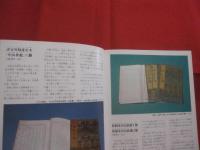 国・県指定  　沖縄の文化財 　  《 沖縄本島編 》             【沖縄・琉球・歴史・文化・遺跡・城跡・建造物・美術・工芸・自然】