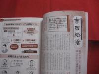 図説  　歴史の意外な結末 　　 教科書には載ってない！　 あの人物・事件の「その後」   　　 日本博学倶楽部 　著    　　　　    【日本史】