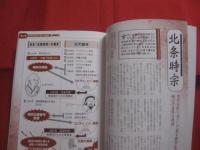 図説  　歴史の意外な結末 　　 教科書には載ってない！　 あの人物・事件の「その後」   　　 日本博学倶楽部 　著    　　　　    【日本史】