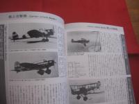 日本海軍総覧　　  太平洋戦争海空戦史　　  日清・日露戦争から太平洋戦争までの全艦艇 　　 零銭から紫電改まで　　　　　　  【歴史・軍事・ミリタリー】