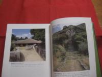 ☆伊是名村史  　　上巻　・　島のあゆみ　　  中巻　・　島の古文書　　  下巻　・　島の民俗と生活  　　　　全三巻 揃い  　　　　       【沖縄・琉球・歴史・文化・離島】