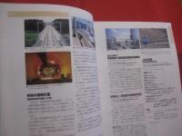 最新  　世界の鉄道 　　 Ｗｏｒｌｄ 　 Ｒａｉｌｗａｙｓ 　 Ｔｏｄａｙ  　　  社団法人 海外鉄道技術協力協会　 編　　　　　　  【交通・乗物】